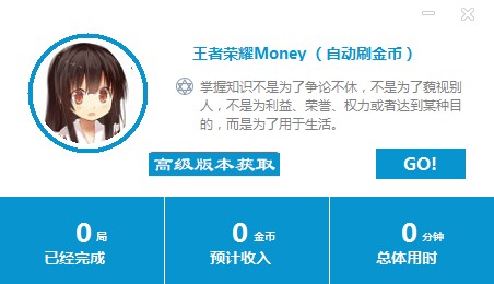 王者榮耀Money
