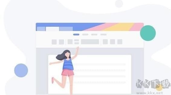 WPS個(gè)人免費(fèi)版2019官方版