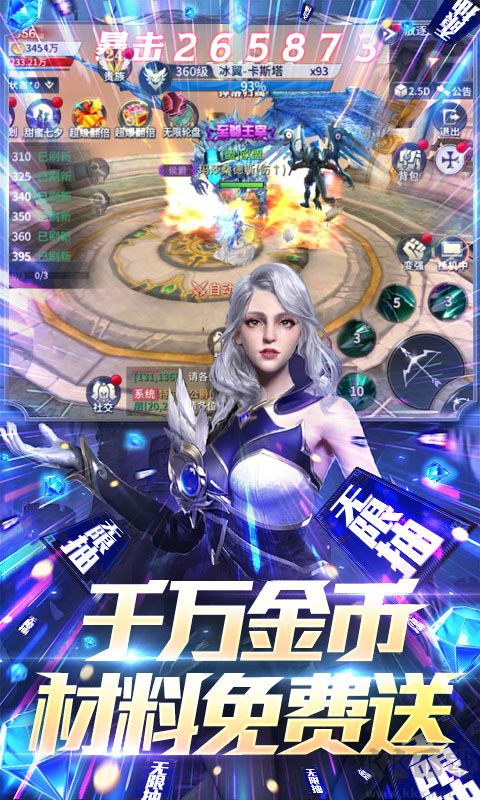 多蘭大陸[送GM無限抽]