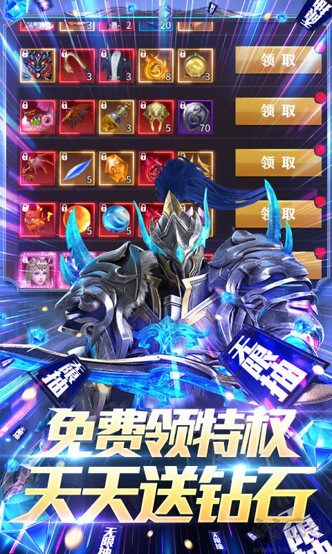 多蘭大陸[送GM無限抽]