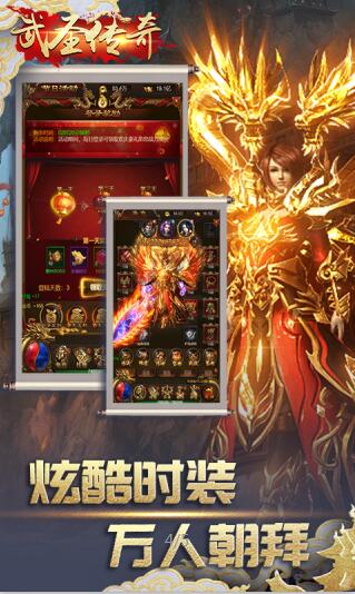 武圣傳奇[送萬元充值]