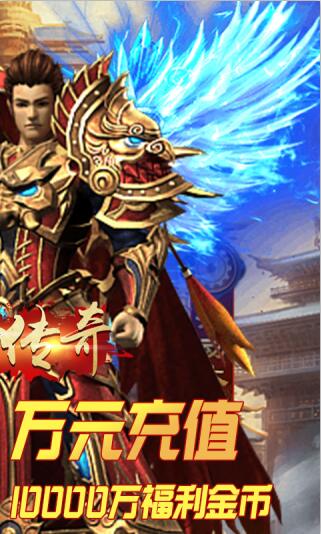 武圣傳奇[送萬元充值]