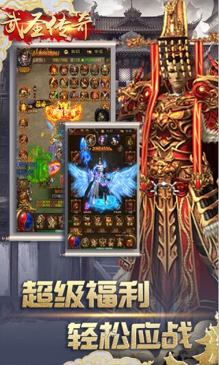 武圣傳奇[送萬元充值]