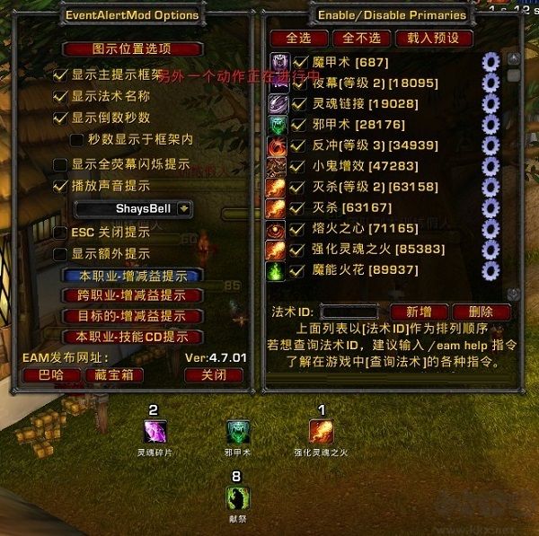 EventAlertMod技能特效報(bào)警器