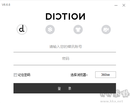 蝶訊網(wǎng)客戶端PC版