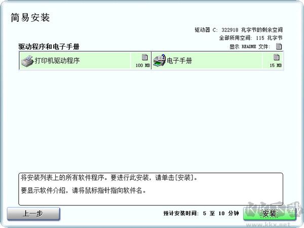 佳能 PIXMA iP1180打印機(jī)驅(qū)動(dòng)