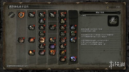 只狼三周目全技能全收集全忍完美存檔