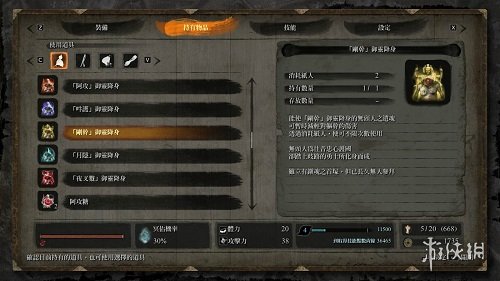 只狼三周目全技能全收集全忍完美存檔