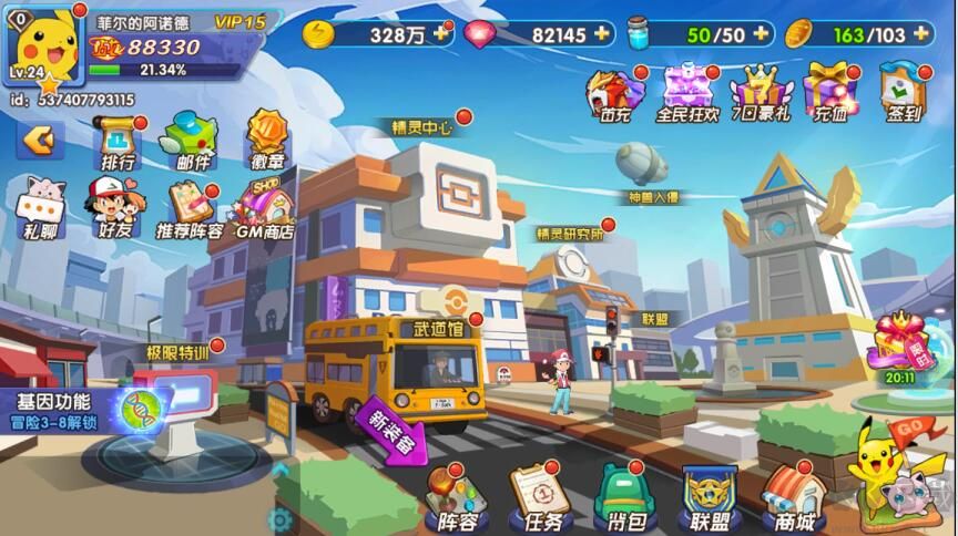 捉妖手機送萬抽