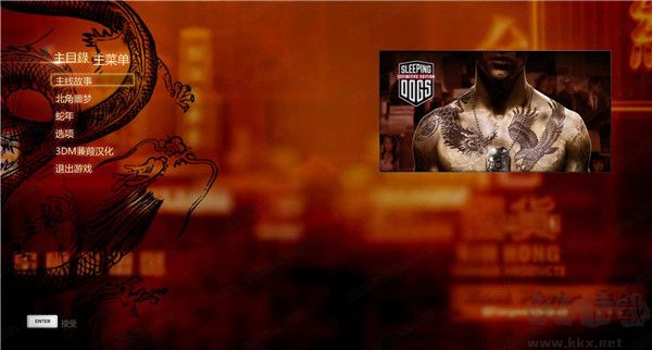 熱血無(wú)賴破解版下載