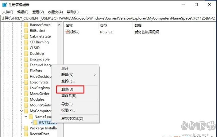 愛(ài)奇藝熱播視頻怎么刪除？愛(ài)奇藝熱播視頻刪除不掉解決方法
