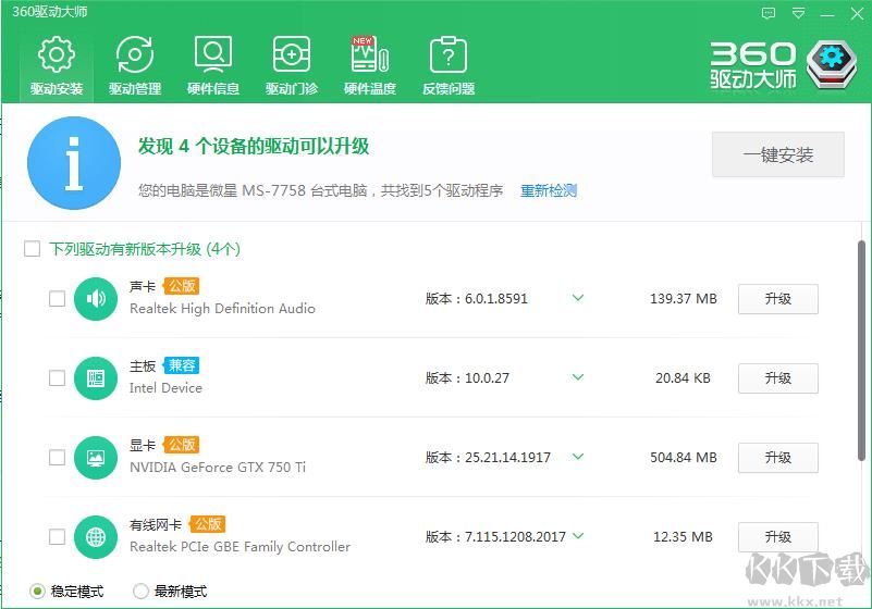 360網(wǎng)卡驅(qū)動(dòng)離線版