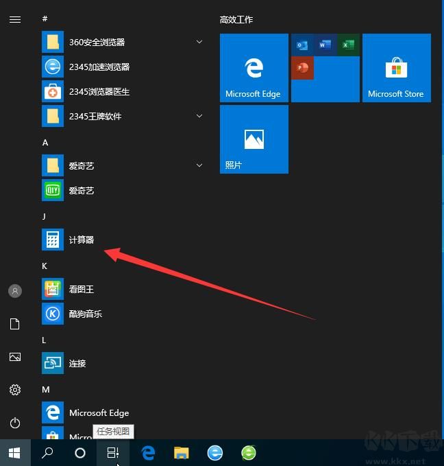 Win10計(jì)算器在哪？Win10的計(jì)算器在哪里找？【已解決】