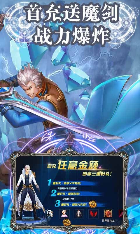 疾風劍魂真無限鉆石版