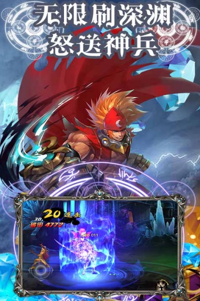 疾風劍魂真無限鉆石版