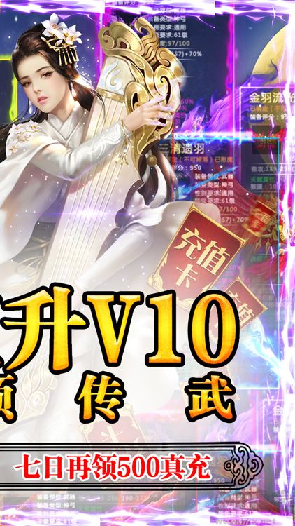 千年之夢(mèng)送千元充值