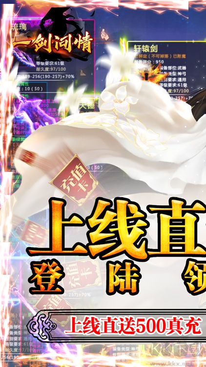 千年之夢(mèng)送千元充值