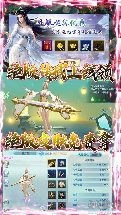 千年之夢(mèng)送千元充值