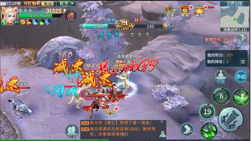 千年之夢(mèng)送千元充值