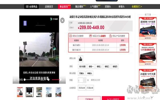 淘優(yōu)惠券助手
