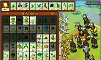 植物大戰(zhàn)僵尸萬能修改器