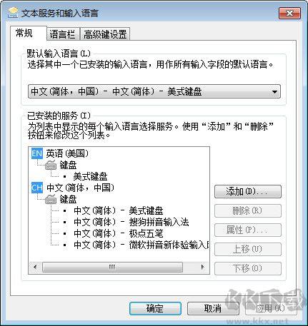 極點五筆輸入法