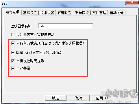 網(wǎng)絡(luò)人遠(yuǎn)程監(jiān)控軟件