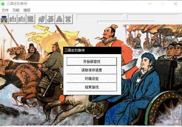 三國(guó)劉備傳