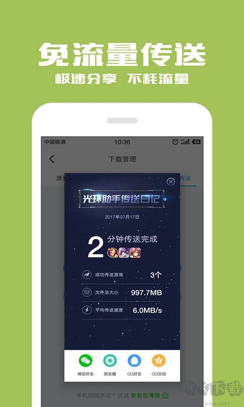 光環(huán)手游助手安卓版