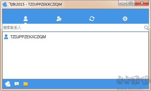 飛秋(FeiQ)官方最新版