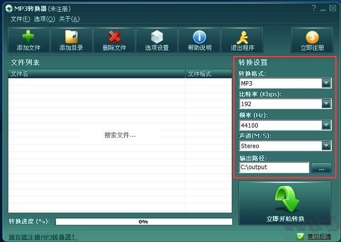 amr轉(zhuǎn)mp3格式轉(zhuǎn)換器