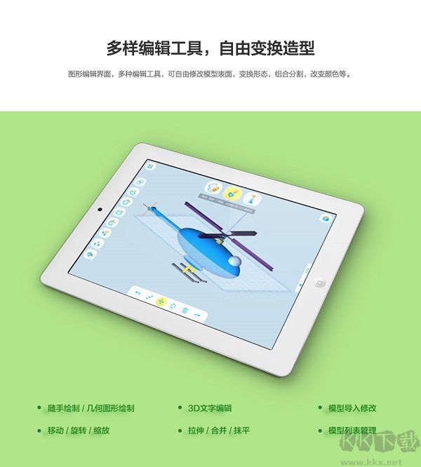 HAPPY 3D(3D繪圖軟件)