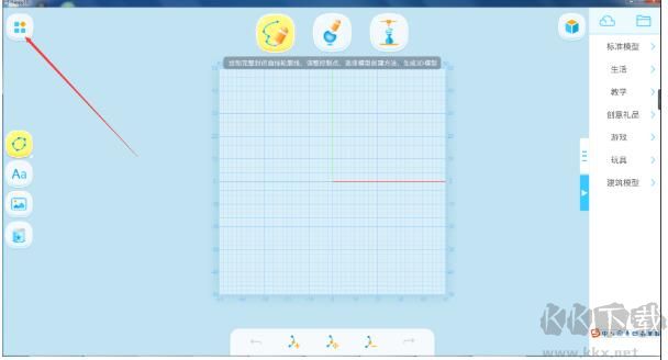 HAPPY 3D(3D繪圖軟件)