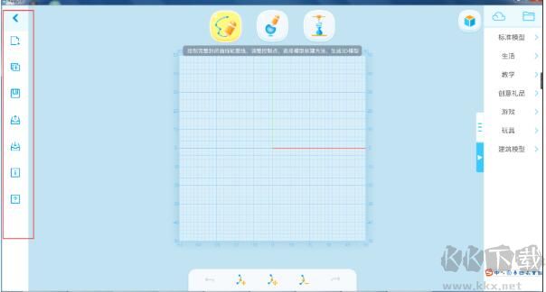 HAPPY 3D(3D繪圖軟件)