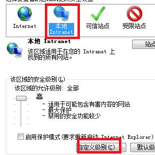 當(dāng)前安全設(shè)置不允許下載該文件該怎么辦?(已解決)