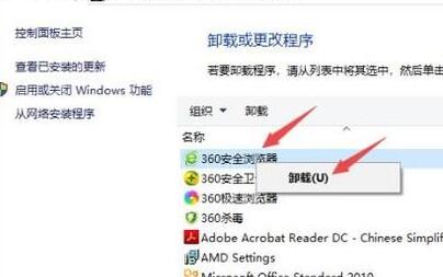 如何刪除電腦上的軟件?卸載電腦中多余程序的方法