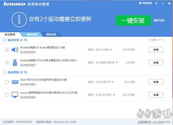 聯(lián)想驅(qū)動(dòng)管理軟件