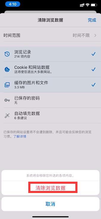 蘋果手機(jī)谷歌瀏覽器怎么清除緩存和歷史記錄？