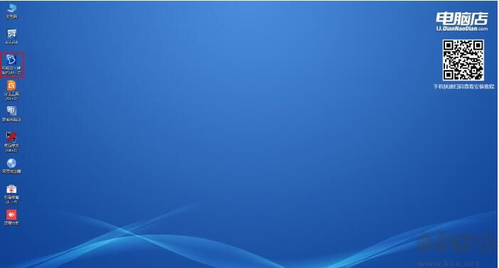 電腦店U盤啟動盤制作工具