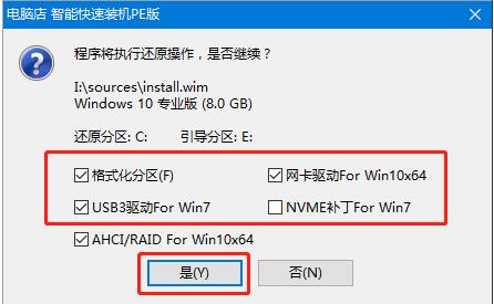 電腦店U盤啟動盤制作工具