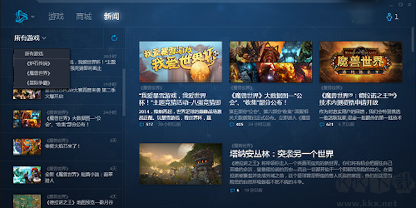 魔獸世界戰(zhàn)網(wǎng)客戶端