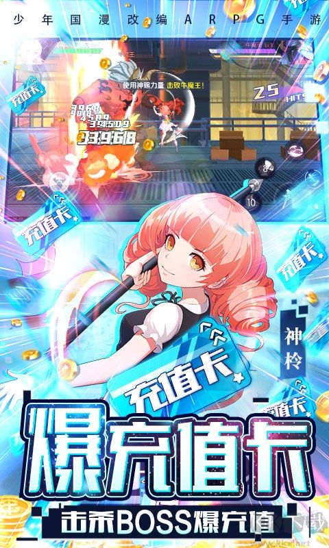 繆斯計劃送無限充值