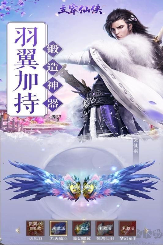 主宰仙俠免費(fèi)滿(mǎn)VIP