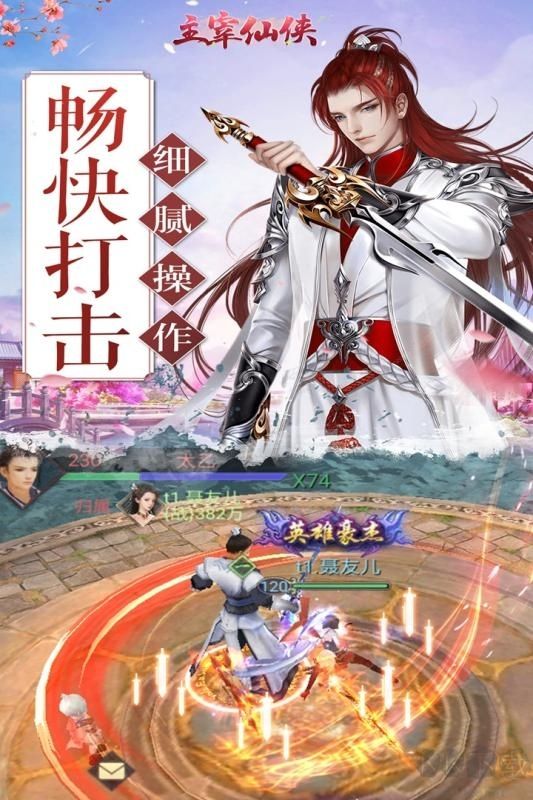 主宰仙俠免費(fèi)滿(mǎn)VIP