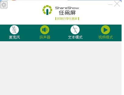 任易屏軟件電腦版