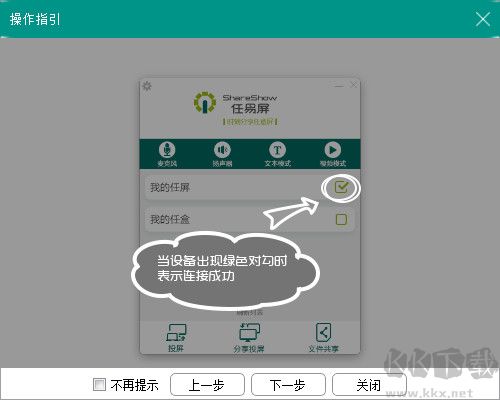 任易屏軟件電腦版