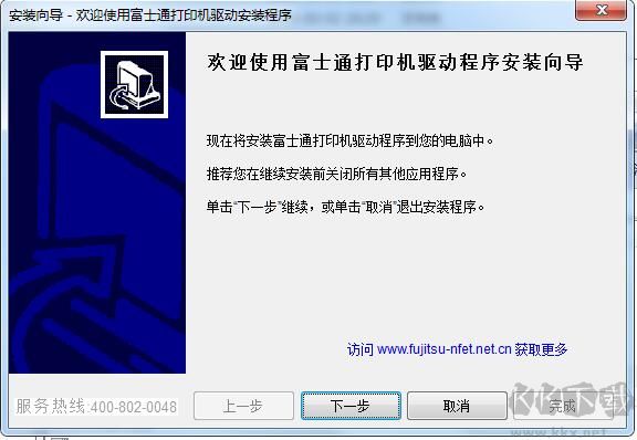 富士通dpk750打印機(jī)驅(qū)動(dòng)