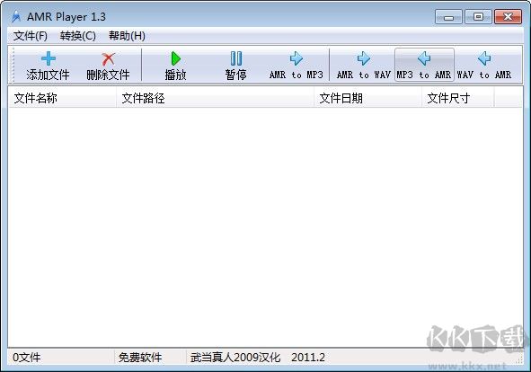amr文件用什么打開?amr文件打開方法