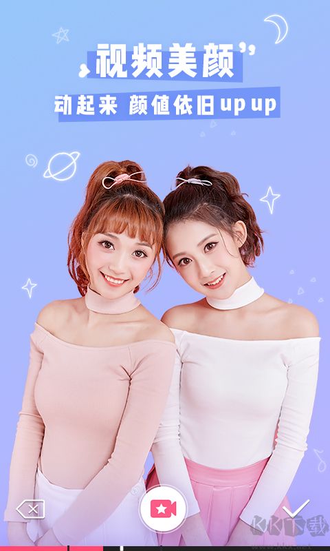 美顏相機(jī)app免費(fèi)版