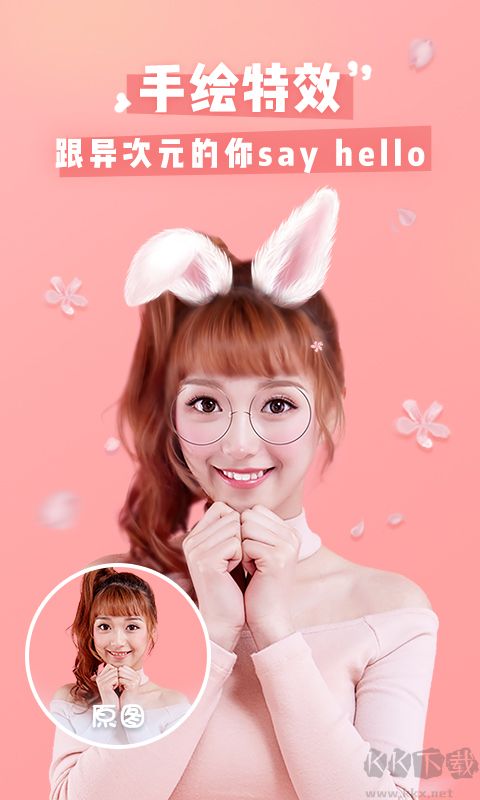 美顏相機(jī)app免費(fèi)版